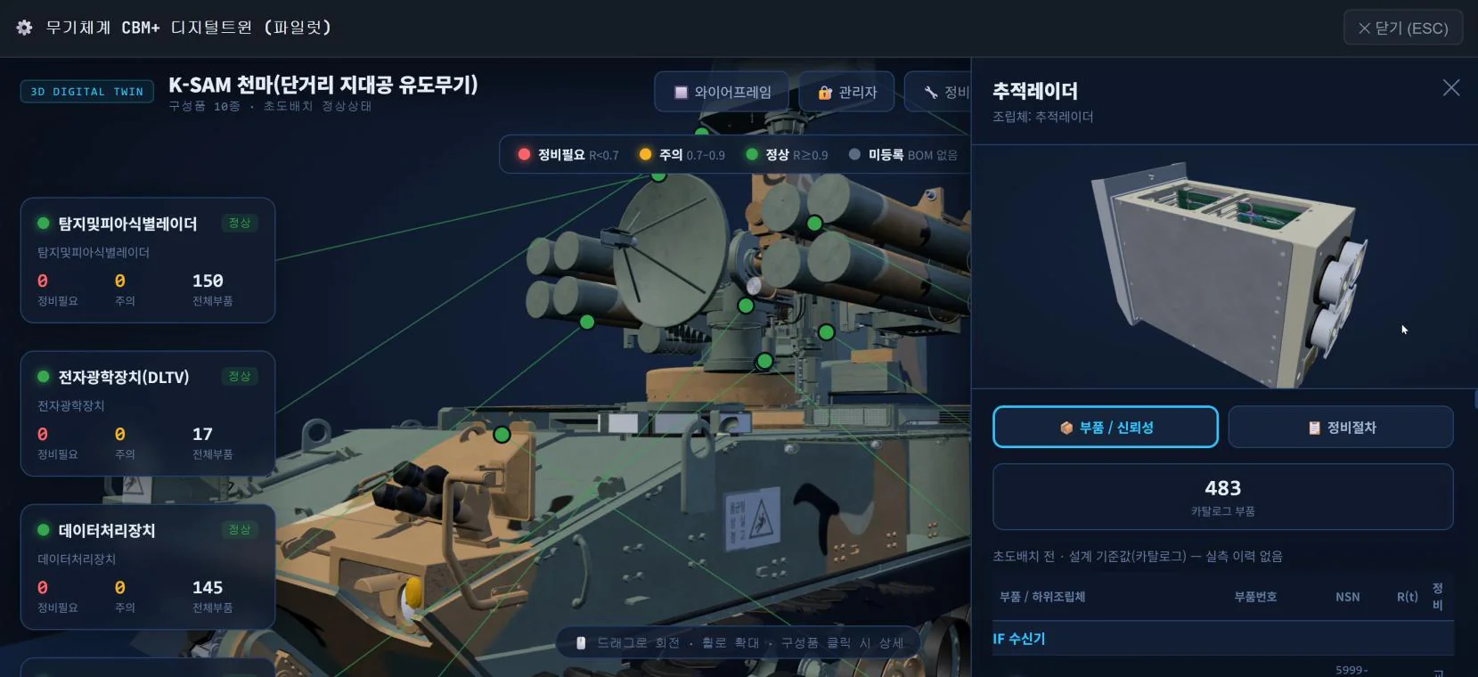 AI 방산 솔루션