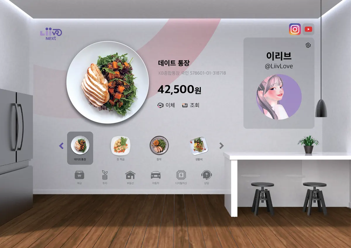 KB국민은행 버추얼 뱅킹